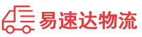 岳阳到西塞山区物流公司